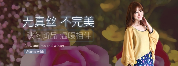 絲巾banner