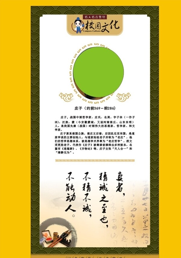 名人名言