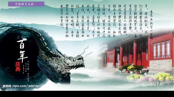校慶卡圖片