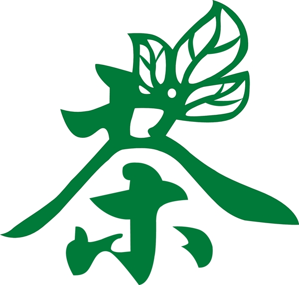 茶
