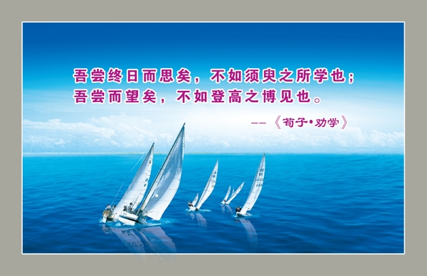 勵(lì)志展板圖片