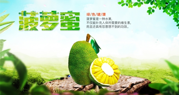 水果海報(bào)