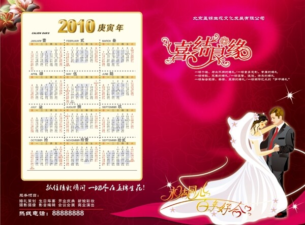 婚慶宣傳冊圖片