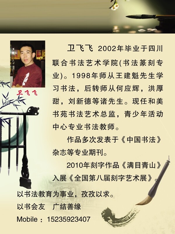 書法培訓圖片