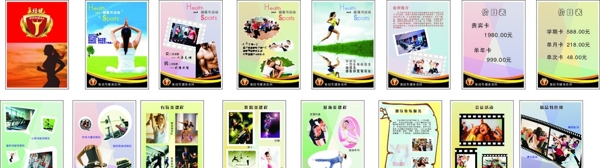 健身俱樂部畫冊圖片