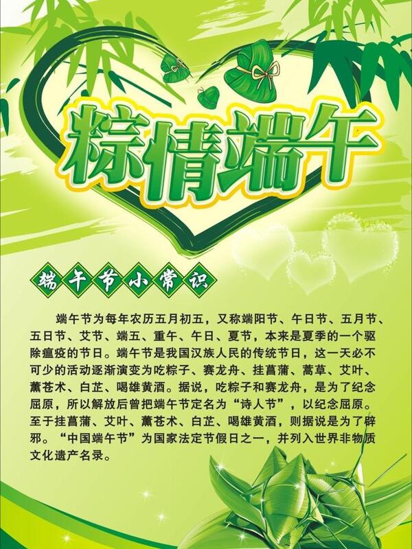 粽情端午圖片