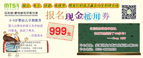 早教现金劵