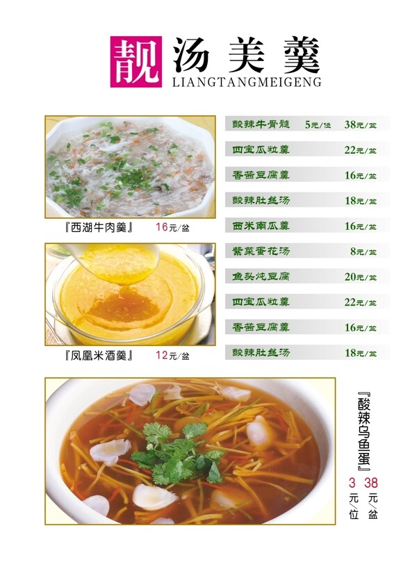 菜單圖片