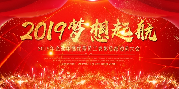 夢想