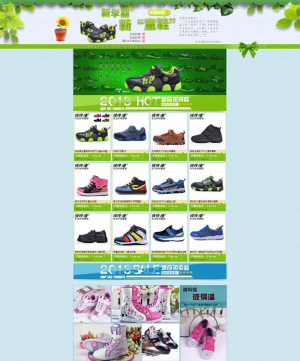 淘寶舒適休閑鞋展銷海報(bào)