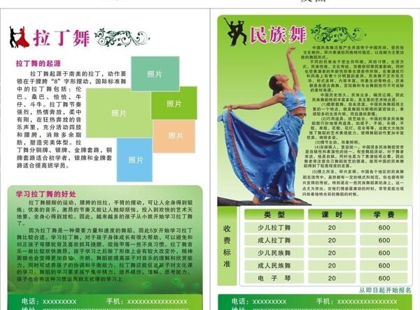 精美招生宣傳頁圖片