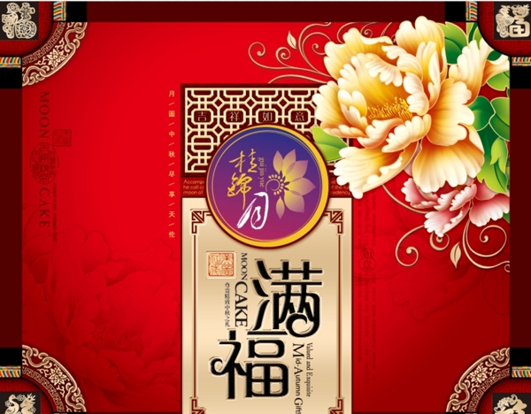 餅包裝