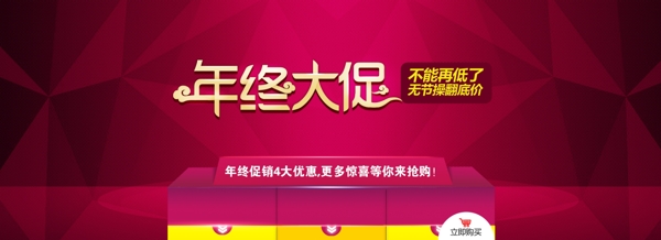 年終大促PSD