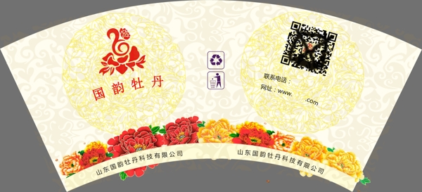 國韻杯子設(shè)計(jì)
