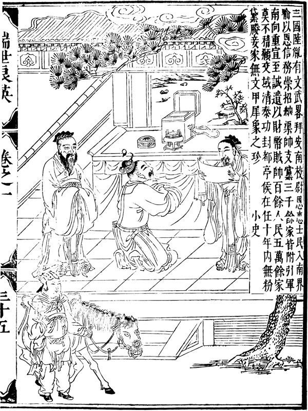 古版畫教化類人物畫矢量EPS格式0009