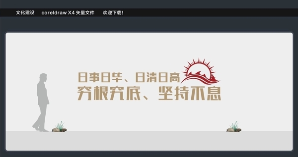 企業(yè)勵(lì)志標(biāo)語