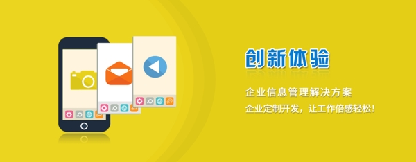 企業(yè)網(wǎng)站banner