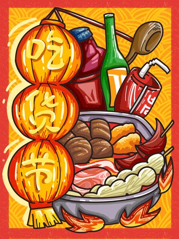 吃货节传统美食火锅饮料酒串串描边线稿插画