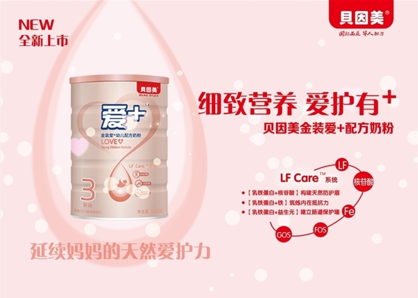 貝因美吊旗