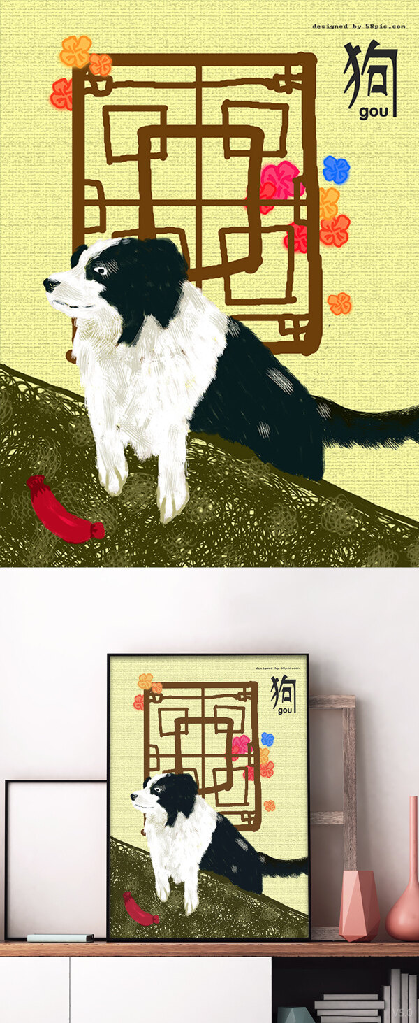 狗年原创手绘卡通插画海报
