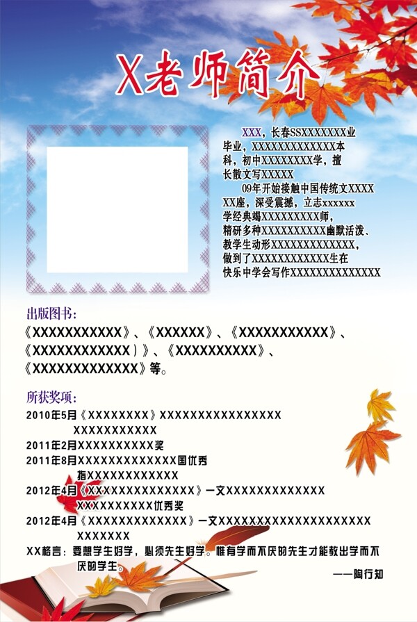 教師簡(jiǎn)介