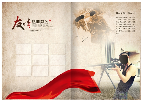 部隊退伍畫冊設(shè)計PSD