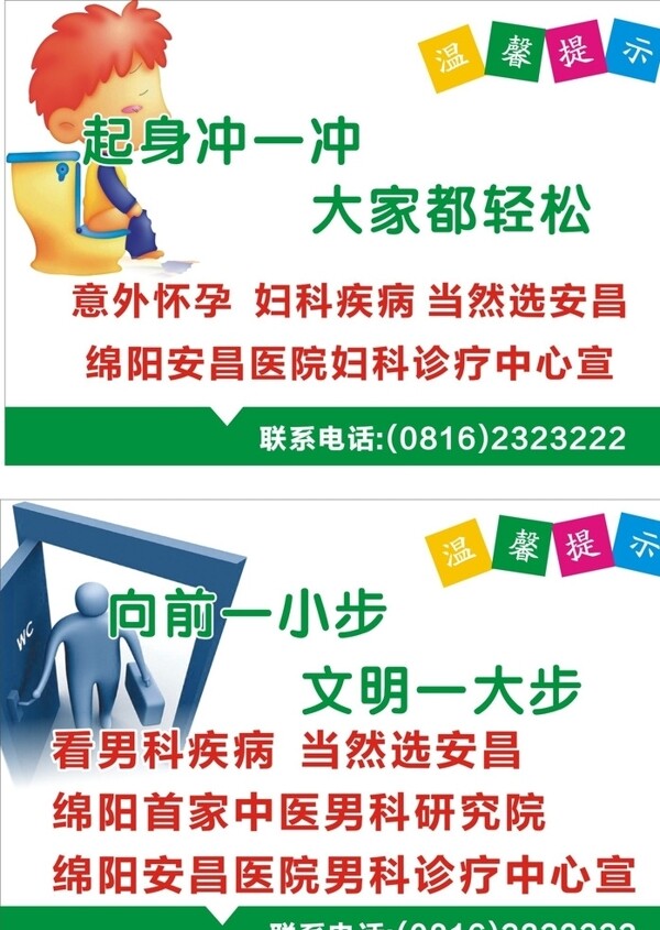 廁所標(biāo)語(yǔ)