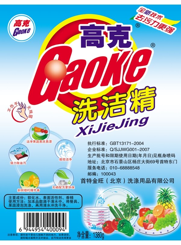 洗潔精圖片