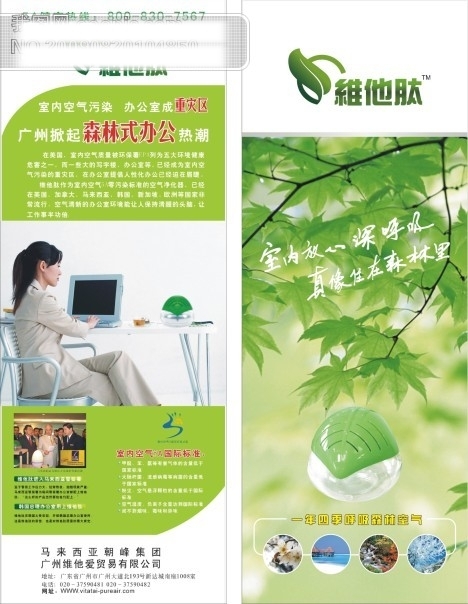 空氣凈化器折頁