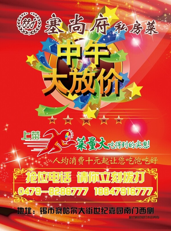 宣傳頁圖片
