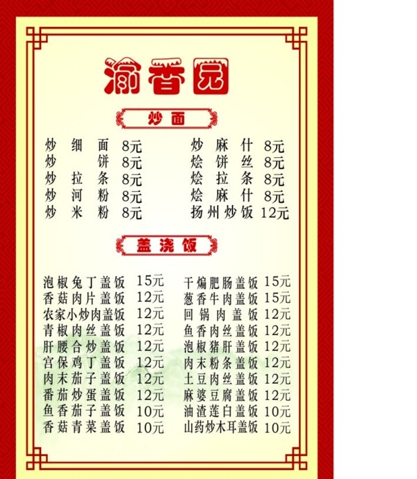 菜單
