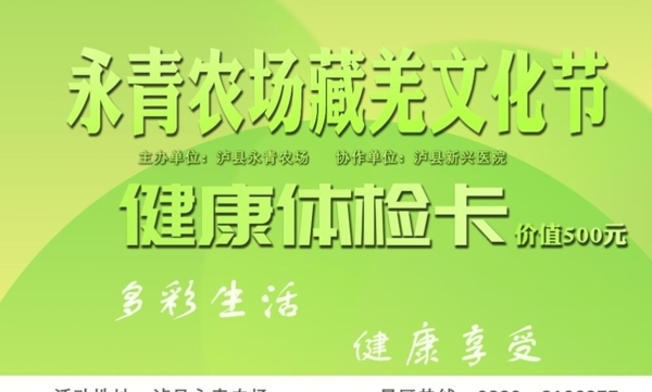 体检卡