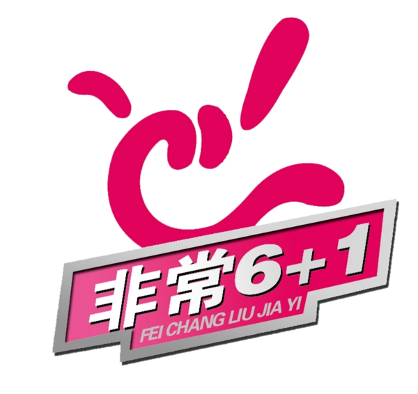 非常61vi圖片