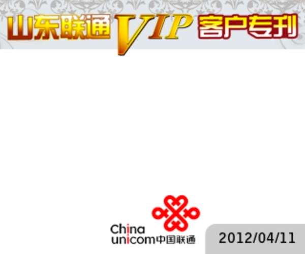 手機(jī)報(bào)圖片
