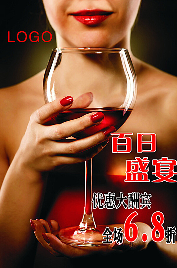 百日盛宴圖片