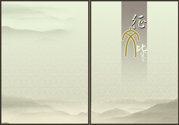 畫冊(cè)封面圖片