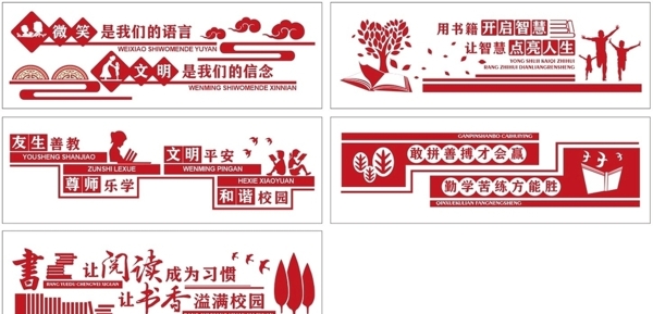 校園文化