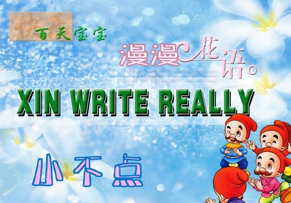兒童分層字模板