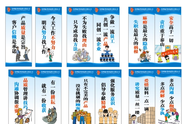標(biāo)語