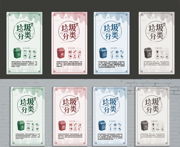 垃圾分類