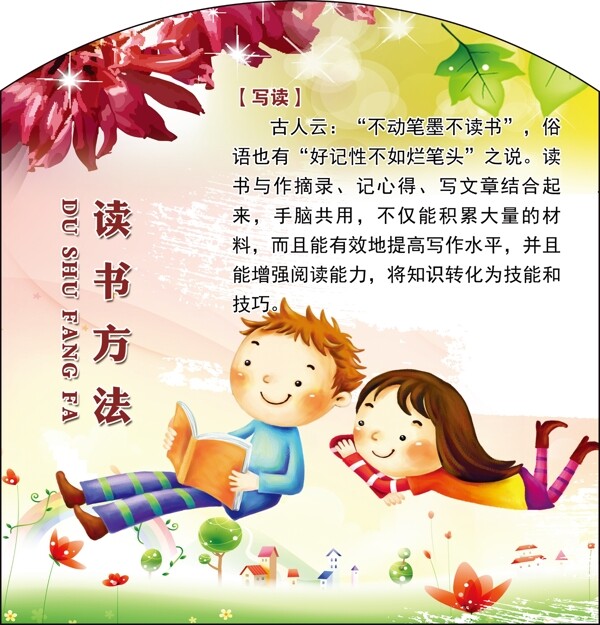 讀書文化寫讀圖片