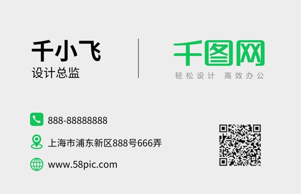 綠色簡(jiǎn)約小清新商務(wù)名片