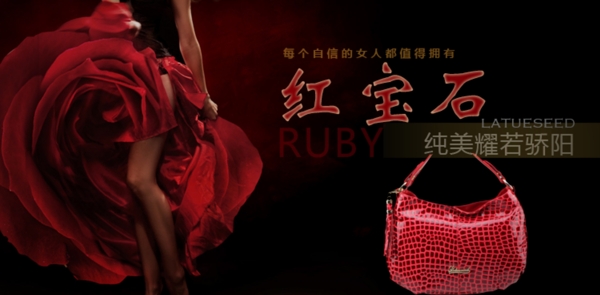 淘寶高端女包海報