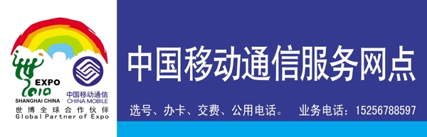 中國(guó)移動(dòng)圖片