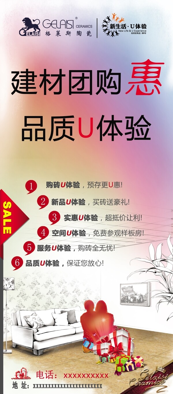 格萊斯