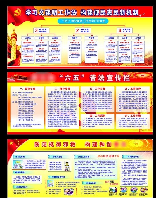 展板圖片