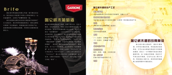 畫冊折頁psd設(shè)計模板下載