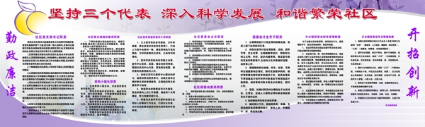 居委會制度圖片