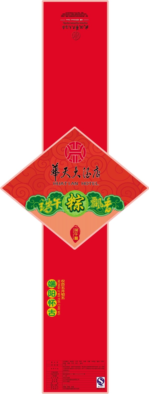 粽子圖片