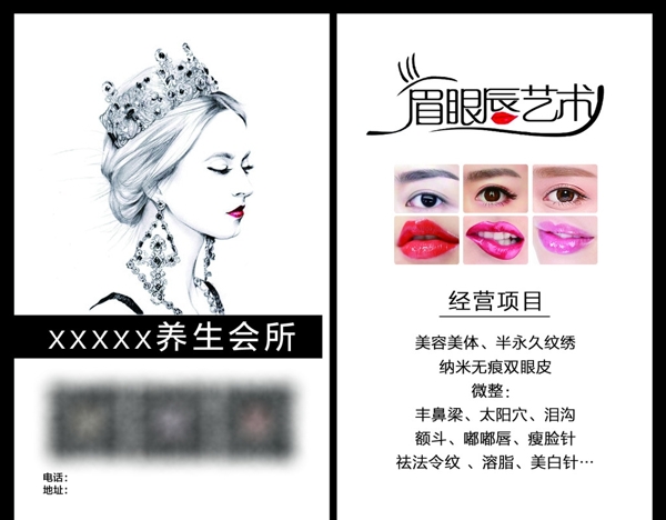 韓式半永久名片